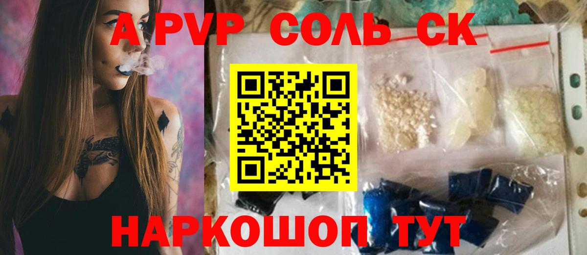 Alpha PVP мука  APVP  Alfa_PVP кристаллы  Елизово  Вход с VPN 