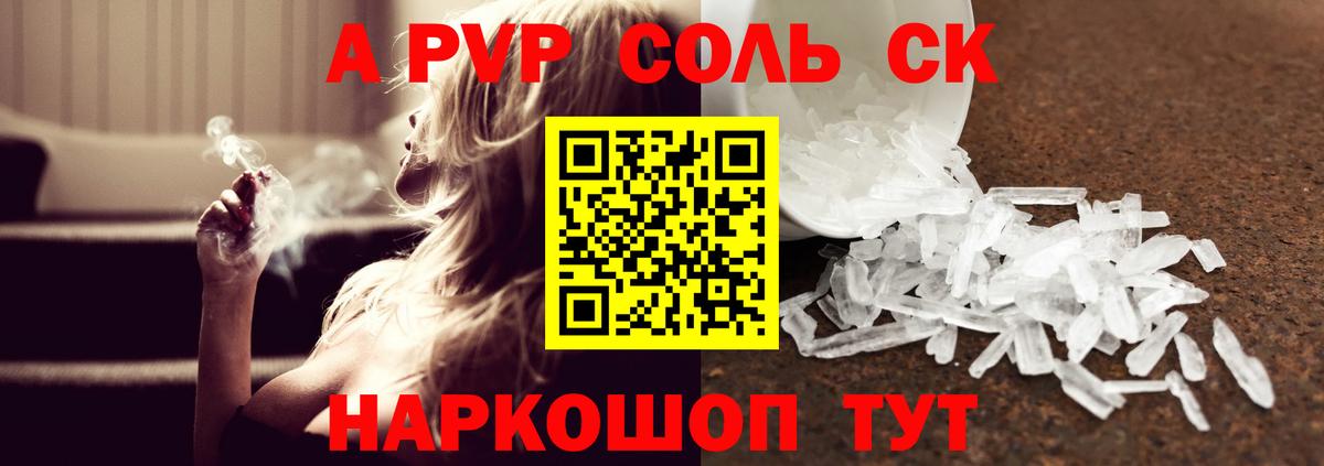 Alfa_PVP крисы CK Елизово