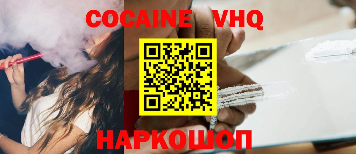 Cocaine Columbia  Вход с VPN  Елизово  КОКАИН Эквадор 