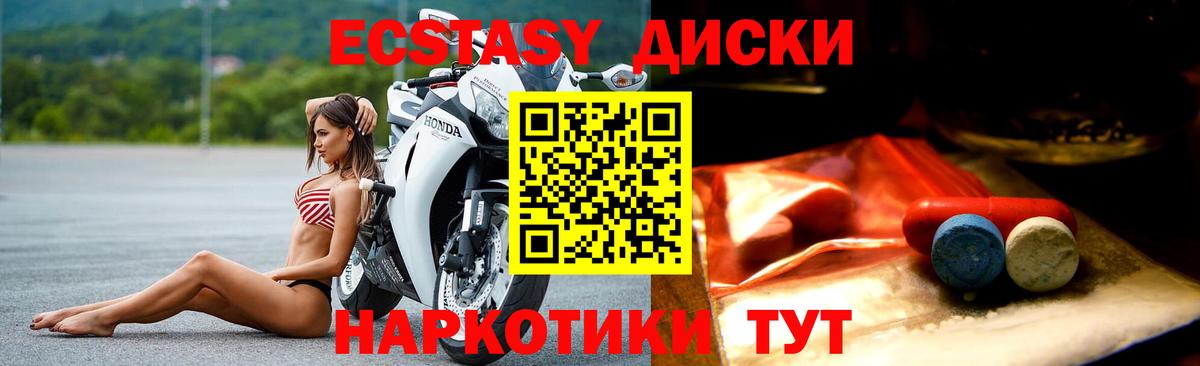 Ecstasy XTC  Вход с VPN  ЭКСТАЗИ VHQ  Елизово 