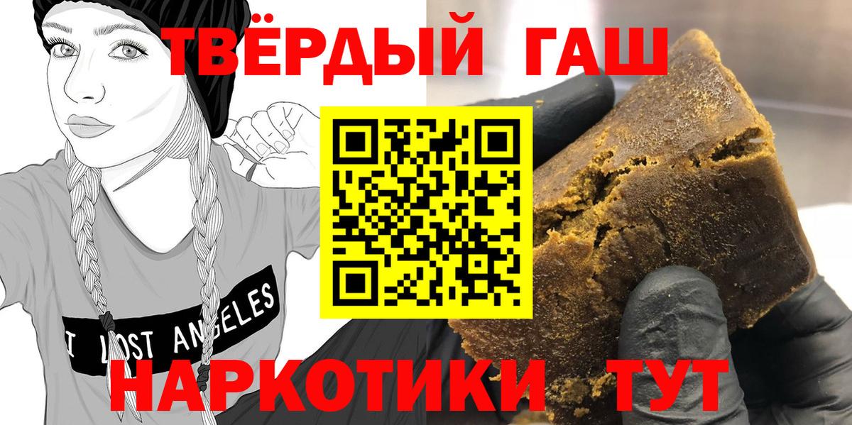 Гашиш 40% ТГК  ГАШ Cannabis  Елизово  Вход с VPN 