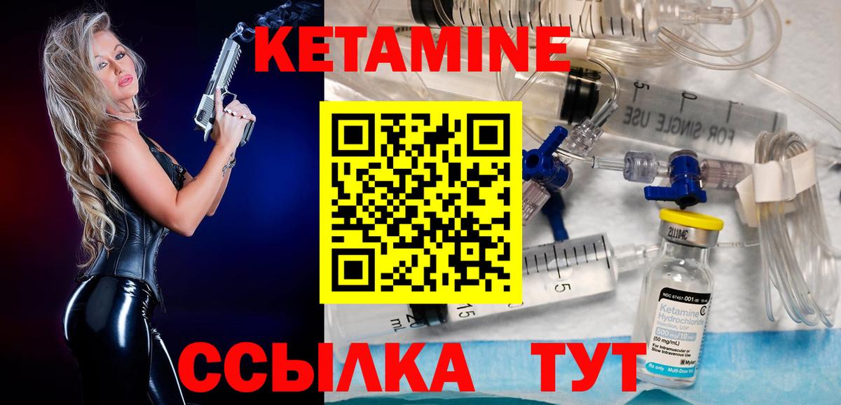 darknet наркотические препараты  КЕТАМИН ketamine  Вход с VPN  Елизово  Кетамин VHQ 