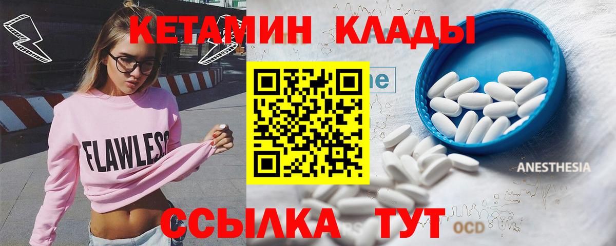 КЕТАМИН VHQ Елизово