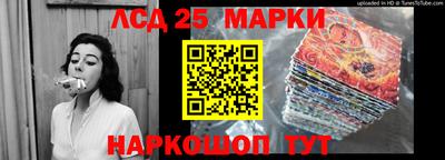 мескалин Лесосибирск