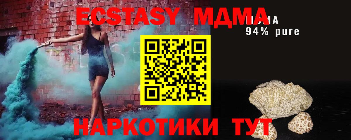 МДМА кристаллы Елизово