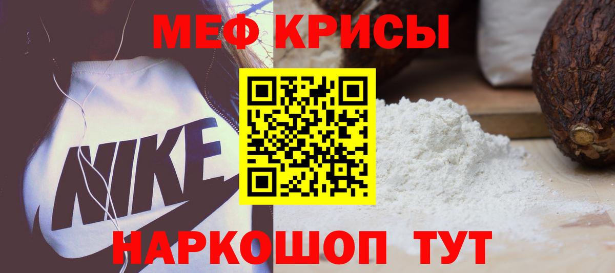 МЯУ-МЯУ мяу мяу  Мефедрон  Меф  Елизово  Вход с VPN 