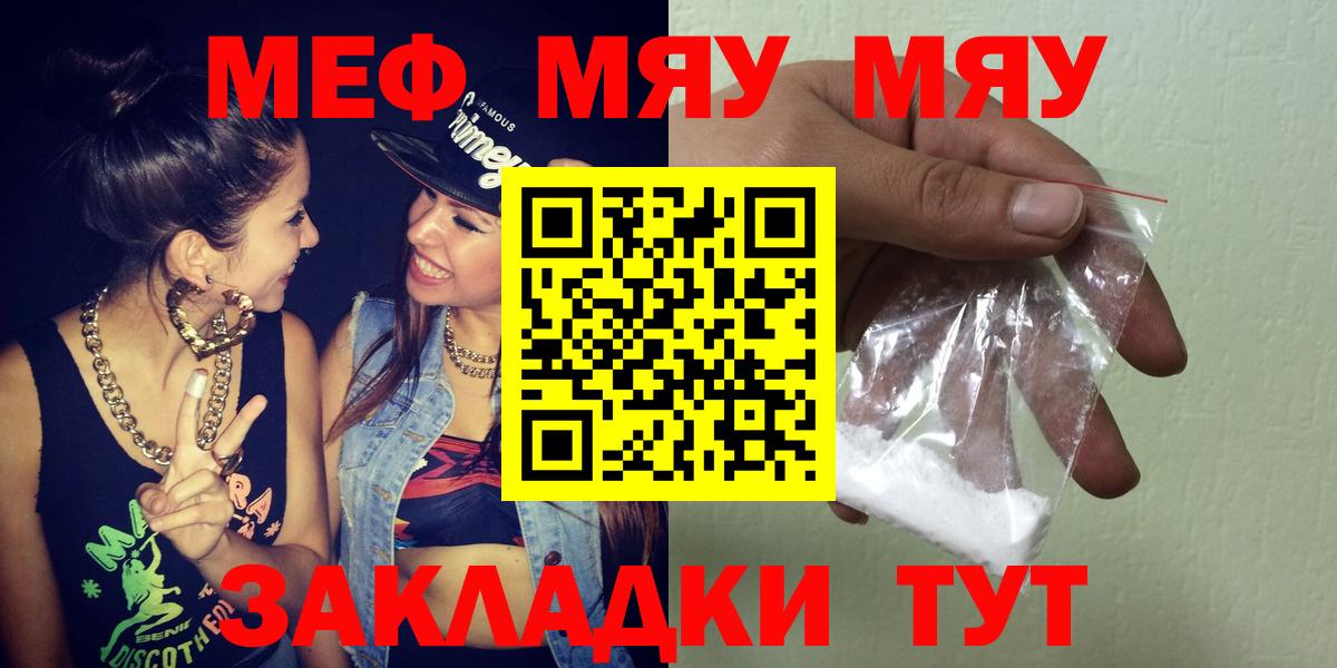 Мефедрон мука Елизово