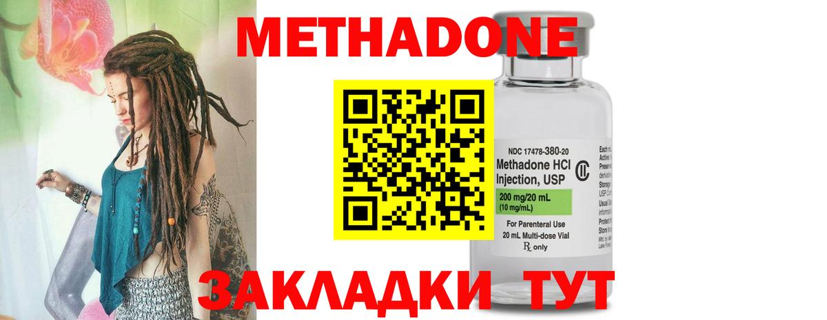МЕГА ТОР  Вход с VPN  Елизово  МЕТАДОН methadone 