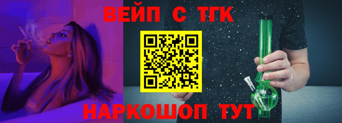 что такое   ТГК THC oil  Вход с VPN  Елизово 